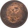 Купить 2 копейки 1909 СПБ
