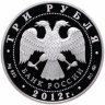 Купить 3 рубля 2012 ММД Proof "Собор Рождества Богородицы, Владимирская область"