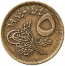 Купить Египет 5 пиастров (piastres) 1984