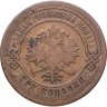 Купить 3 копейки 1882 СПБ