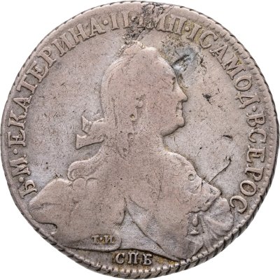 купить 1 рубль 1776 СПБ - Т.И - Я Ч