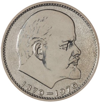 купить 1 рубль 1970 Proof 100 лет со дня рождения В. И. Ленина стародел