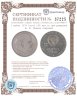 Купить 1 рубль 1970 Proof 100 лет со дня рождения В. И. Ленина стародел