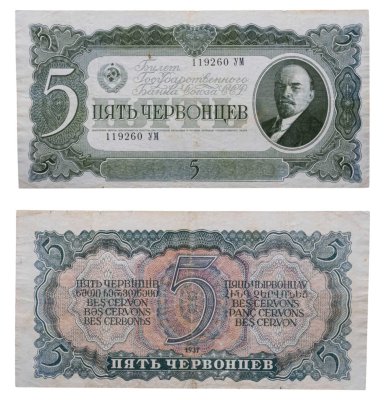 купить 5 червонцев 1937 тип литер Большая/Большая