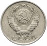Купить 15 копеек 1984