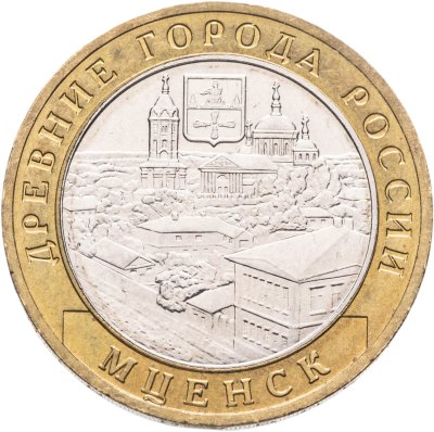 купить 10 рублей 2005 ММД "Мценск (древние города России, ДГР)"