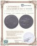 Купить 2 копейки 1758 номинал над Св. Георгием