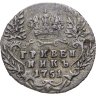 Купить Гривенник 1751 без знака минцмейстера