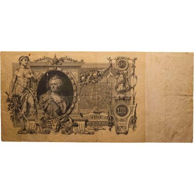купить 100 рублей 1910 управляющий Шипов, кассир Афанасьев, серия ДН