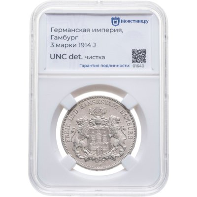 купить Германия (Империя) 3 марки (mark) 1914 Гамбург в слабе Монетник.ру UNC details
