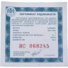 Купить 3 рубля 2016 СПМД "175-летие сберегательного дела в России"