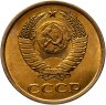 Купить 3 копейки 1981