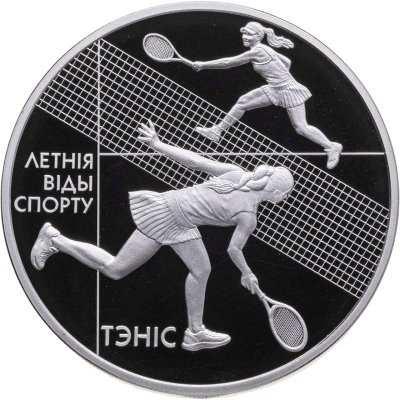 купить Беларусь 1 рубль 2020 "Теннис"