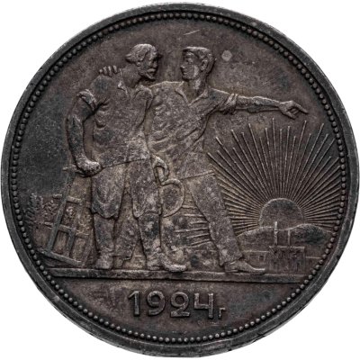 купить 1 рубль 1924 ПЛ
