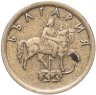 Купить Болгария 2 стотинки 1999 не магнетик