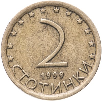 купить Болгария 2 стотинки 1999 не магнетик