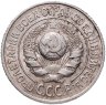 Купить 15 копеек 1924