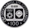 Купить Югославия 100 динаров (динара, dinara) 1982 "XIV зимние Олимпийские игры, Сараево 1984 - Парное фигурное катание"