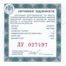 Купить 1 рубль 1997 ЛМД Proof "850-летие основания Москвы - Собор Иконы Казанской Божьей Матери"