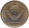Купить 2 копейки 1981