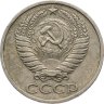Купить 50 копеек 1972