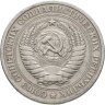 Купить 1 рубль 1964