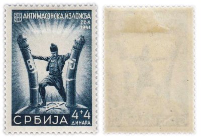 купить Оккупация Сербии, Третий Рейх 4+4 динара 1942 "Октябрьская анти-масонская выставка 1941 г. в Белграде"