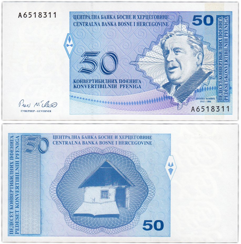 купить Босния и Герцеговина 50 пфенингов 1998 (Pick 58)