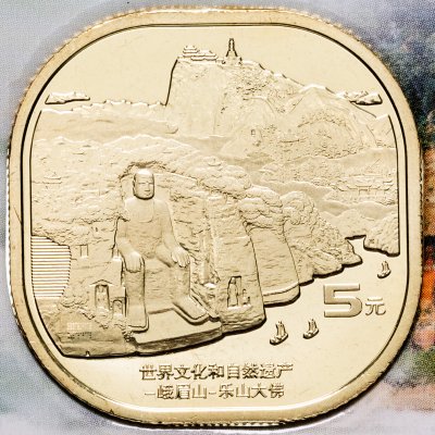 Купить Китай 5 юань (yuan) 2022 "Всемирное наследие ЮНЕСКО - Гора Эмэйшань и Статуя Будды в Лэшане"