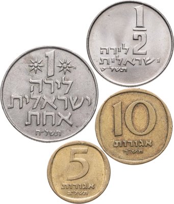 купить Израиль набор монет для обращения 1960-1980 (4 штуки)