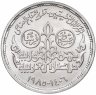 Купить Египет 20 пиастров (piastres) 1985 "Профессии"