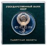 Купить 3 рубля 1989 "Годовщина землетрясения в Армении" в футляре