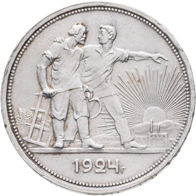 купить 1 рубль 1924 ПЛ