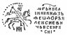 Купить Фёдор III Алексеевич Романов. Копейка Московского чекана
