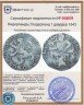 Купить Нидерланды, Гелдерланд 1 даалдер 1643