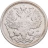 Купить 20 копеек 1903  СПБ-АР