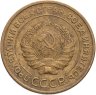 Купить 5 копеек 1932