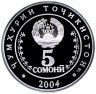 Купить Таджикистан 5 сомони 2004 10 лет Конституции в футляре