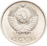 Купить 20 копеек 1977