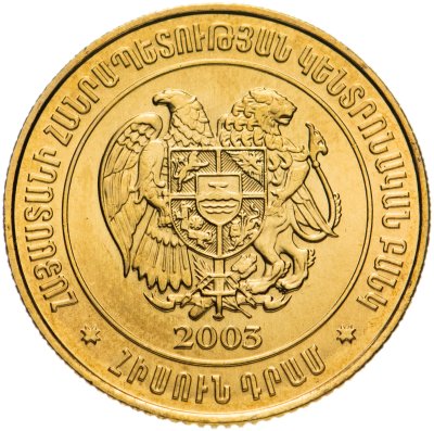 купить Армения 50 драмов 2003