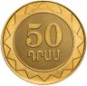 Купить Армения 50 драмов 2003