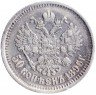 Купить 50 копеек 1896 АГ