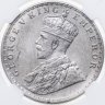 Купить Британская Индия 1 рупия (rupee) 1920 в слабе Монетник.ру MS63