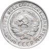 Купить 10 копеек 1928