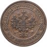 Купить 1 копейка 1910 СПБ