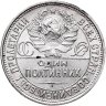 Купить полтинник 1927 ПЛ