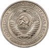 Купить 1 рубль 1975 Штемпельный блеск