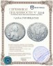 Купить 1 рубль 1765 ММД-TI-EI