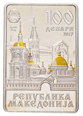 купить Македония 100 динаров 2017 "Республика Македония. Святая Матрона Московская"