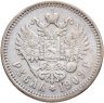 Купить 1 рубль 1909 ЭБ